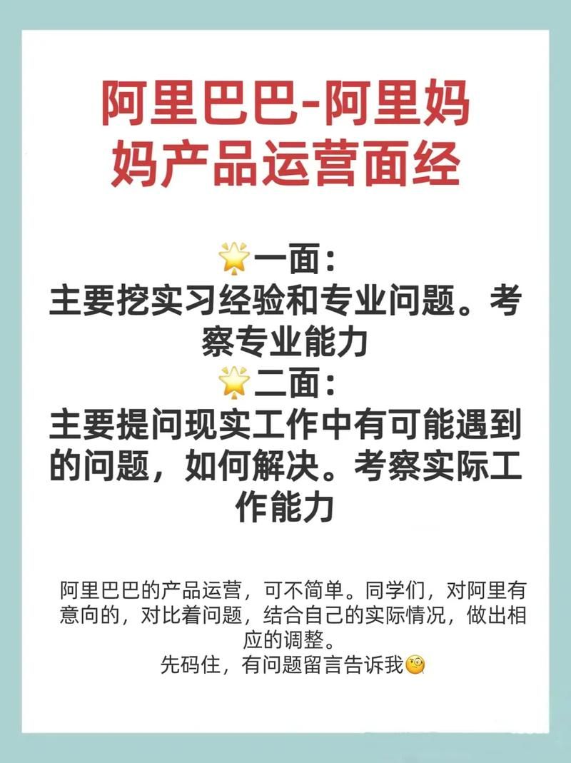 阿里、腾讯、美团、网易等大厂产品运营岗笔试、面试主观题真题/常考题...