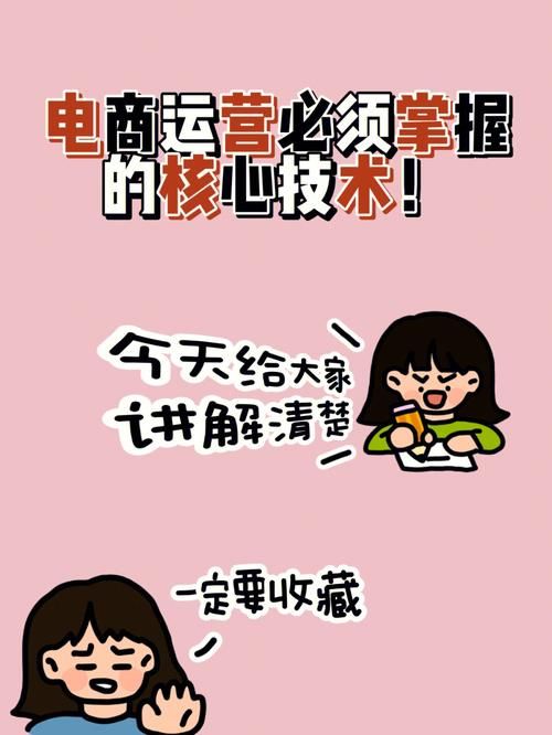 困惑:女生做电商运营(天猫淘宝)有没有前途,能否