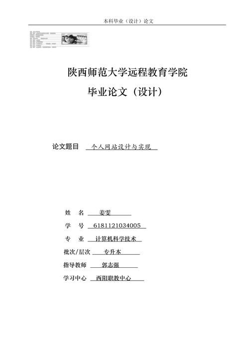 个人网站的设计与实现：用户体验、技术选择与优化策略