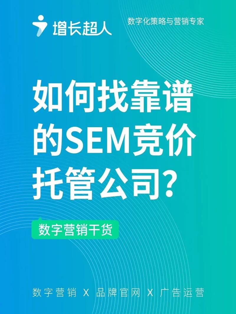 长沙网站托管SEO优化公司：提升网站排名，打造卓越商业品牌