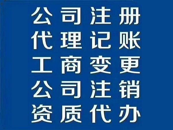 西安注册公司：全面指南