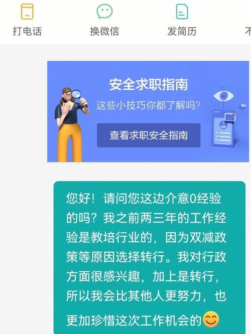 想在公司行政转岗去运营,因为运营才能学到东西,可是行政上级说万一我面...