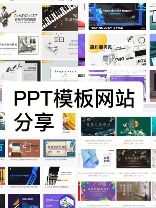 免费PPT模板下载网址：高效办公，从优质资源开始