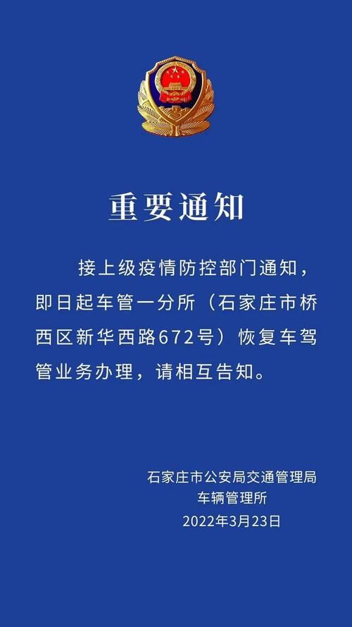 石家庄疫情防控工作最新进展