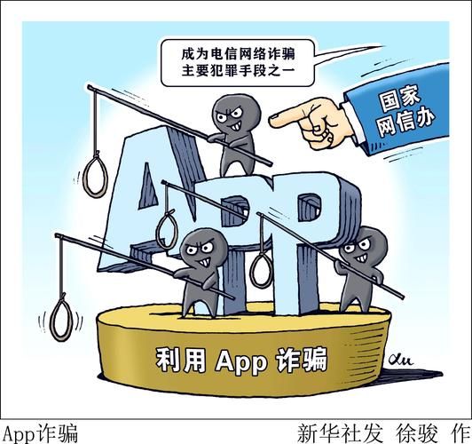 网络诈骗我报警后,app还在运营中,钱能追回来嘛