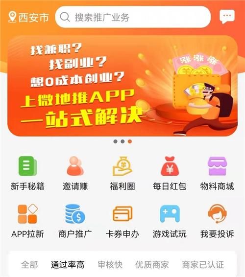 拉新推广变现的app有哪些?盘点2024年10个可以拉新赚钱的app