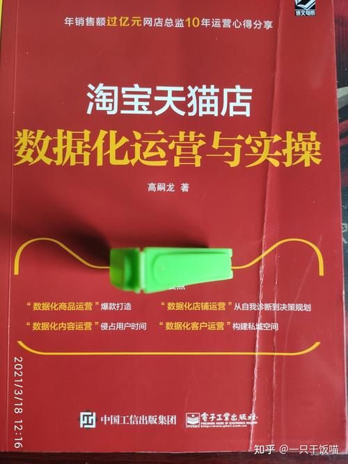 智慧树知到《电商创业初养成》见面课答案