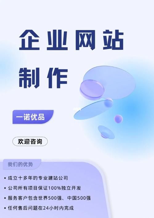 从零到一：公司网站建设全攻略