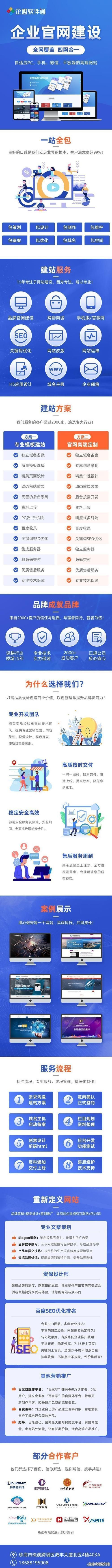 珠海网站设计：打造个性化、高效的网络空间