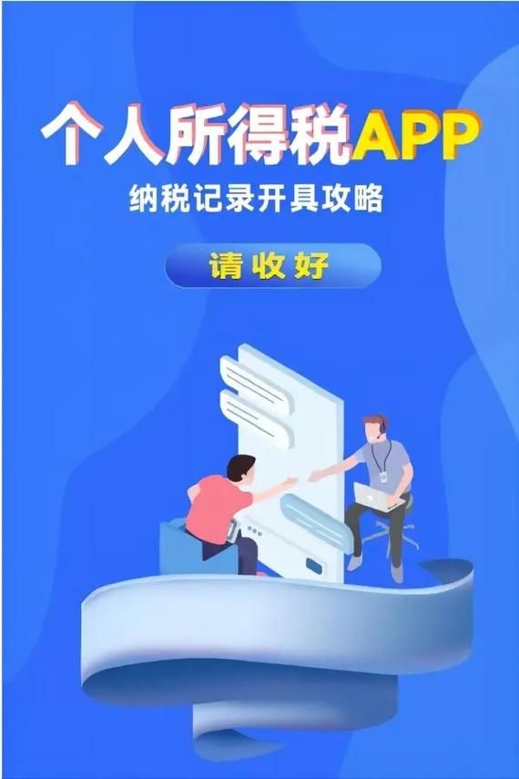 app年费收入怎么交税