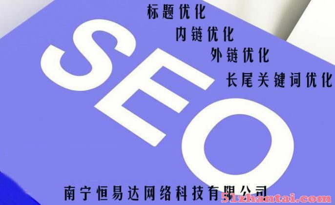 SEO优化与外包：提升网站排名与流量的关键策略