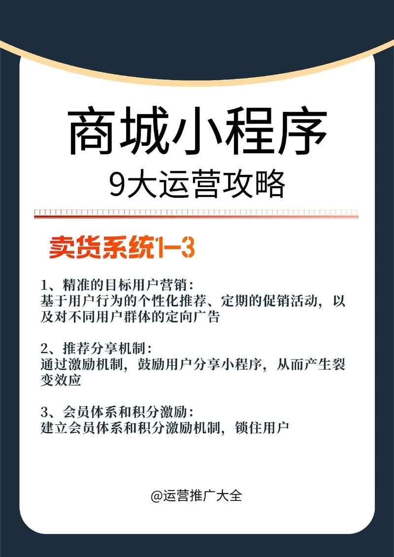 厦门小程序开发小程序的运营推广如何去做