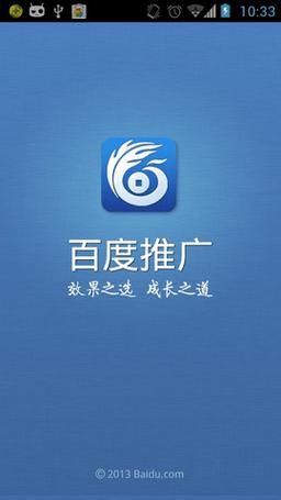 引领网络营销新潮流——百度网络营销app下载