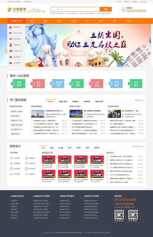 苏州网站建设哪家好——专业服务，品质保障