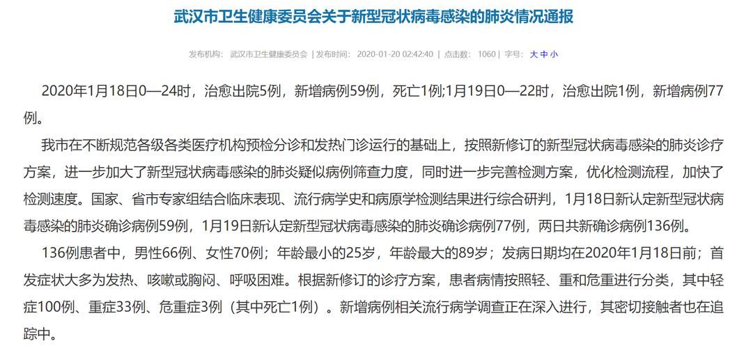 武汉最新消息今天，疫情防控取得积极进展