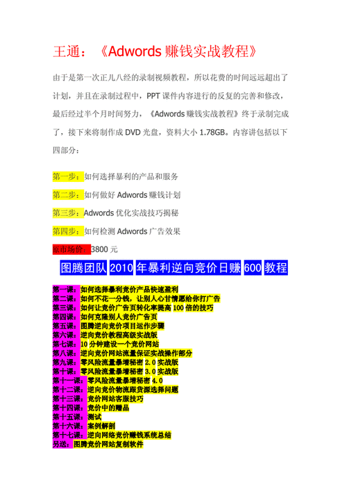 优化网站SEO推广效果的方法