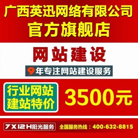 广西网站建设公司，实现企业数字化转型的助力