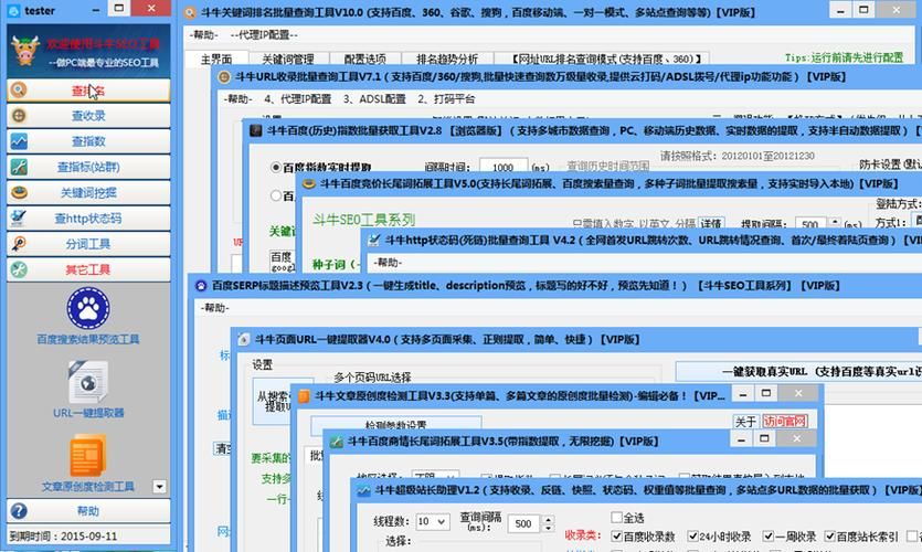 SEO优化软件，提升网站排名的利器