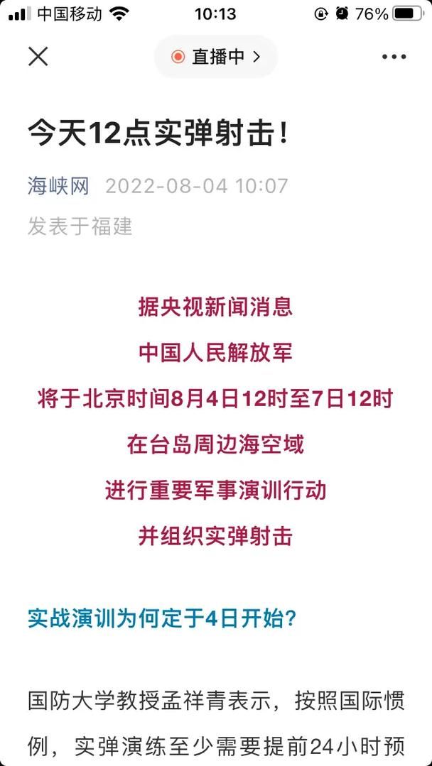 中国最新消息今天，政策、经济、社会动态一网打尽