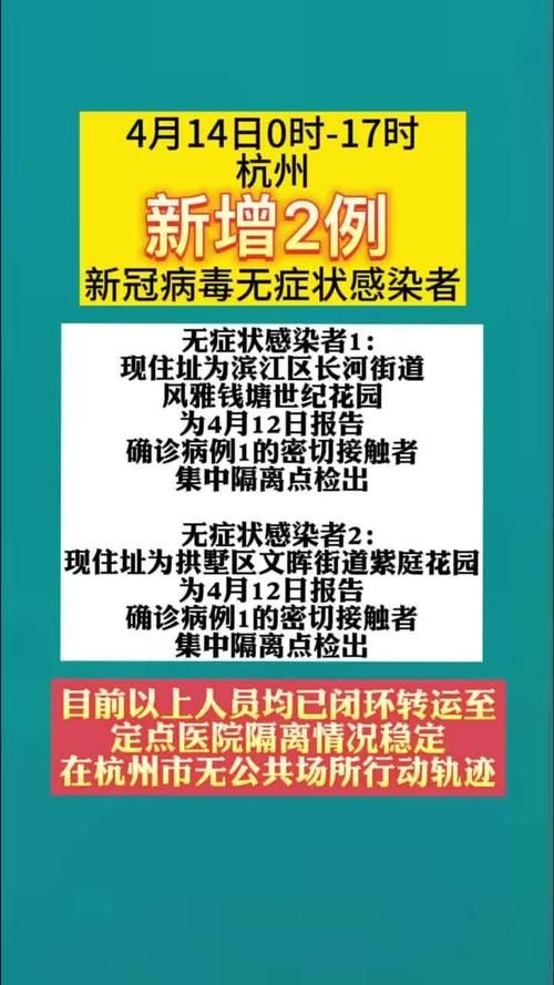 杭州疫情最新情况，截至2023年5月1日，杭州市累计报告新冠肺炎确诊病例284例，其中治愈出院病例283例，死亡病例1例。目前杭州市疫情防控形势总体稳定，但仍需保持警惕，加强个人防护和社交距离，遵守疫情防控规定。