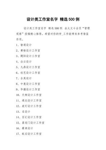 引领者，设计公司名字——打造独特品牌形象