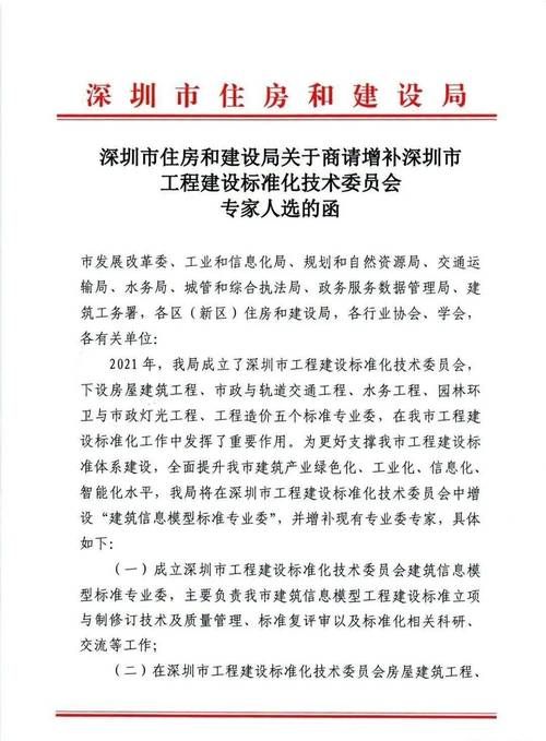 深圳建设工程交易服务网官网