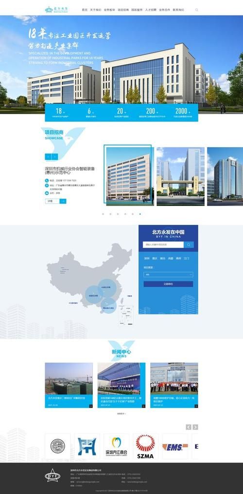 深圳企业网站建设，高效、便捷、美观的网上平台