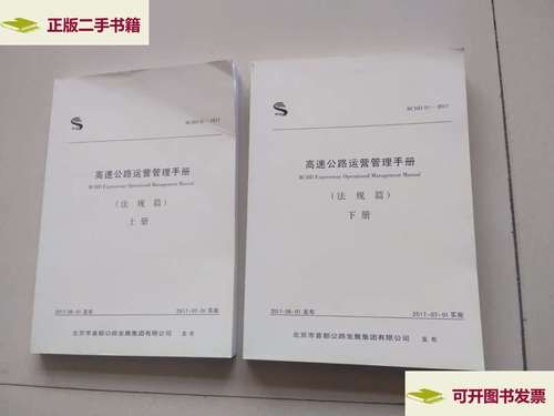 吉林省高速公路路政管理条例第一章 总则