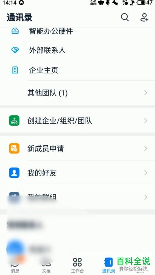 如何创建app软件