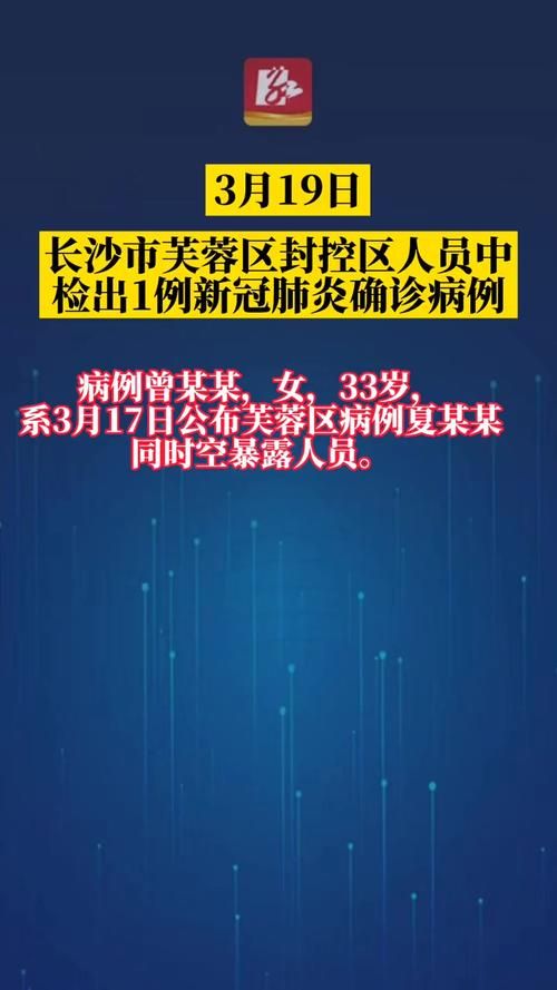 长沙疫情最新消息，新增病例持续减少，累计确诊人数达100人