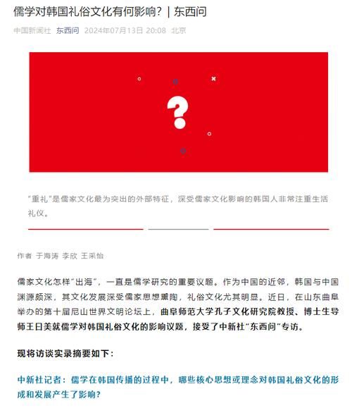 中国新闻社，真实、客观、公正的报道