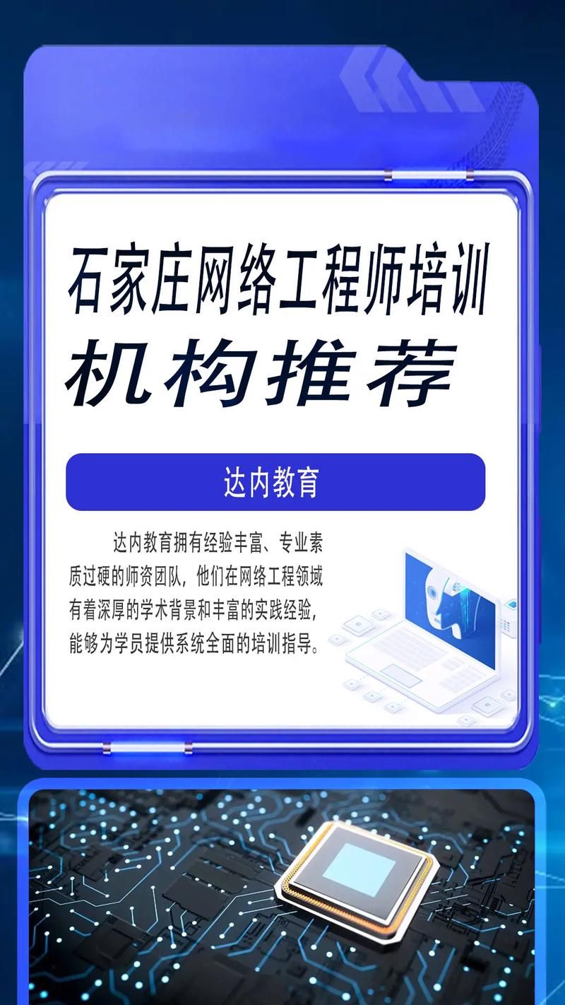 石家庄网站建设培训，轻松入门，掌握技巧