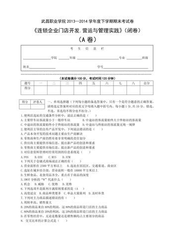 运营商考试行测跟公务员行测一样吗?