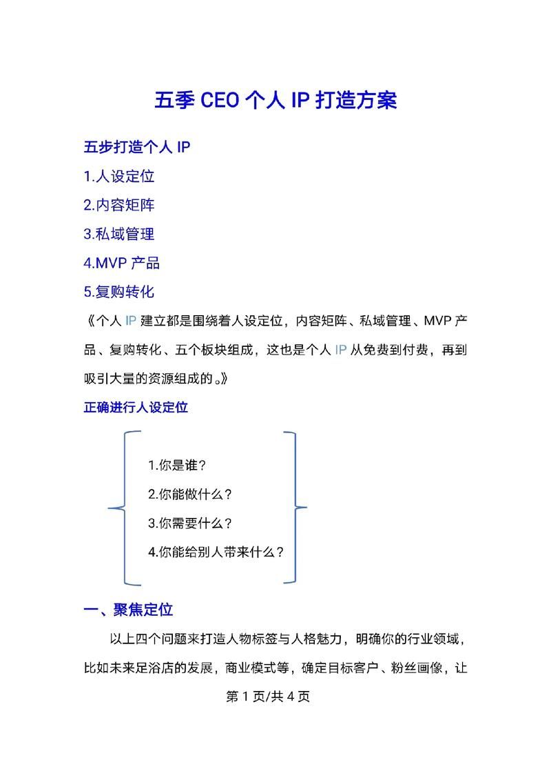 想做图文自媒体,该怎么开始和选择赛道?