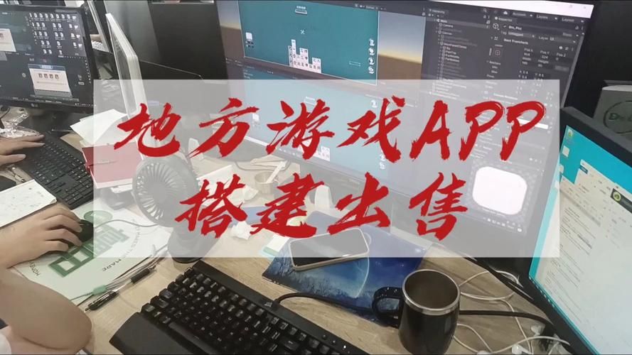 打造超赞游戏体验的游戏app开发公司