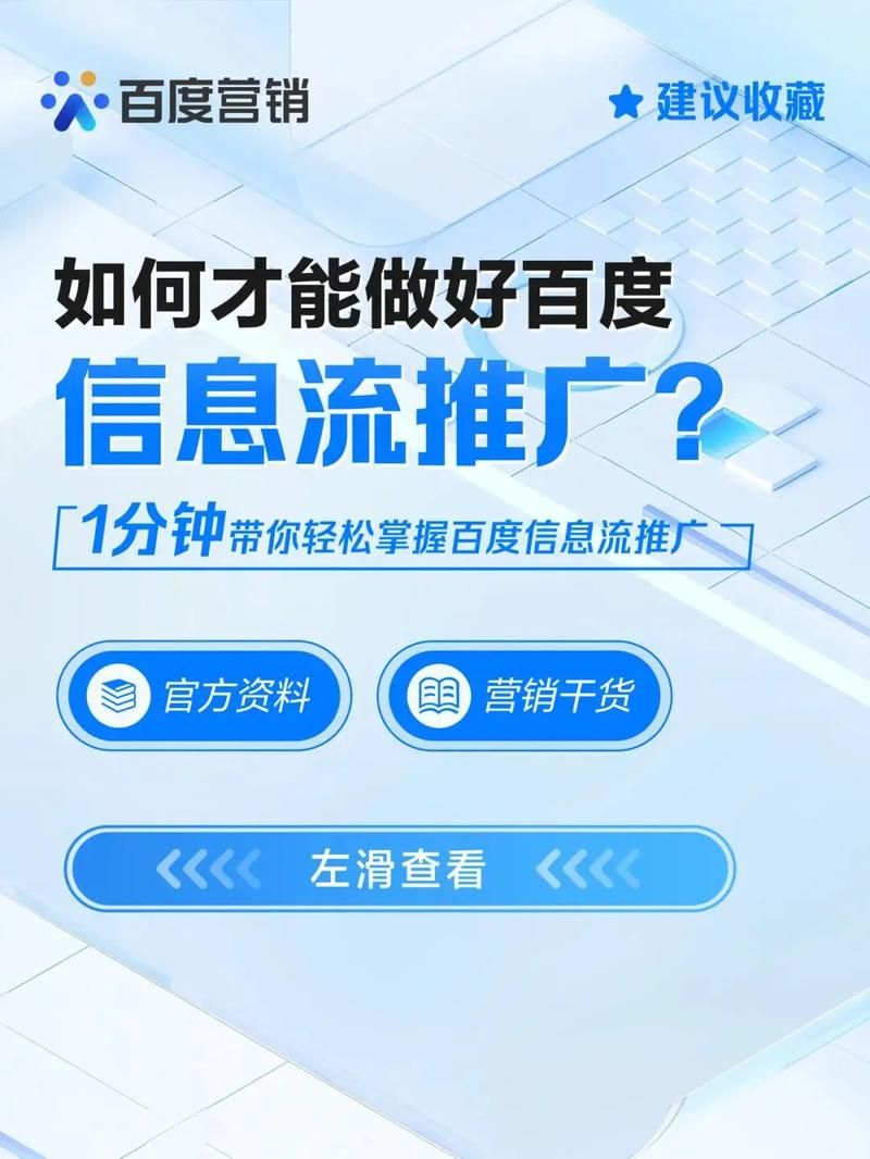 巧妙利用百度推广公司，提升品牌知名度与扩大市场份额