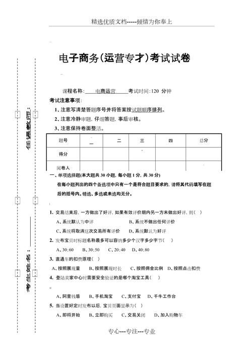 农产品质量安全检测机构基础知识题库目录