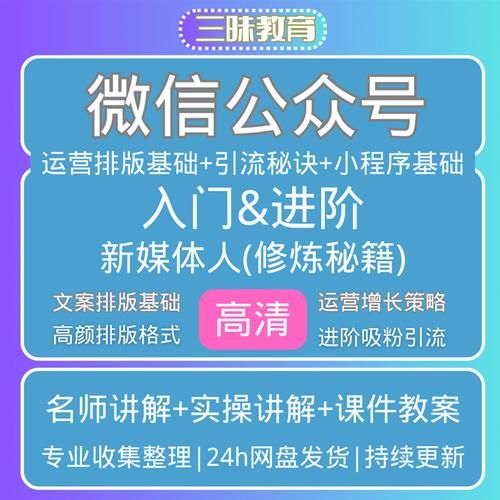 品牌攻略(微信运营——个人品牌攻略系列)介绍_品牌攻略(微信运营...