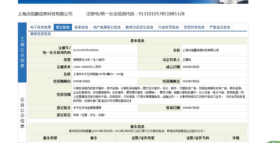 企业法人查询网——全面的企业信息查询服务