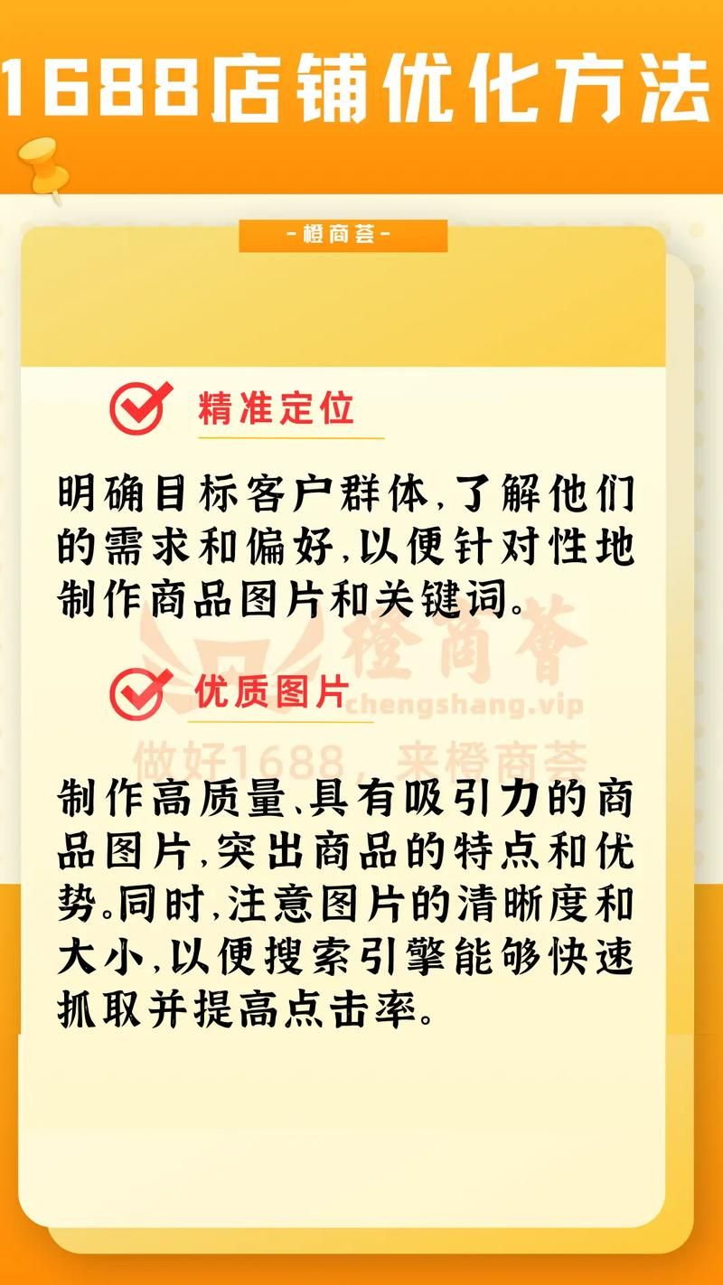 成品网站1688入门:轻松搭建个人网店,开启创业之路!