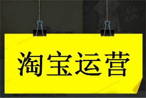 毕业后在小公司做淘宝运营身兼数职工资又低,大家认为应该继续坚持吗...