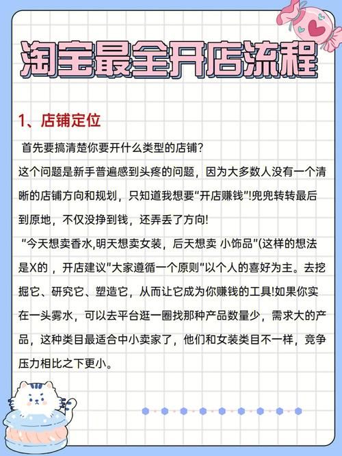 零基础新手如何开淘宝网店?