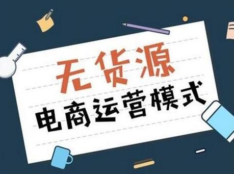 淘宝0货源店群怎么玩?不递增不开车,新手也能轻松月入几千!