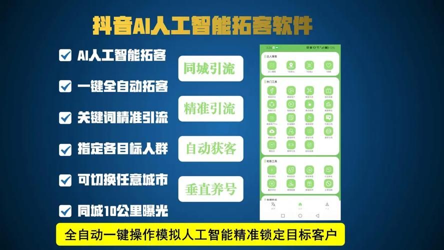 揭秘黑科技引流推广神器，助力企业飞速发展的未来营销利器