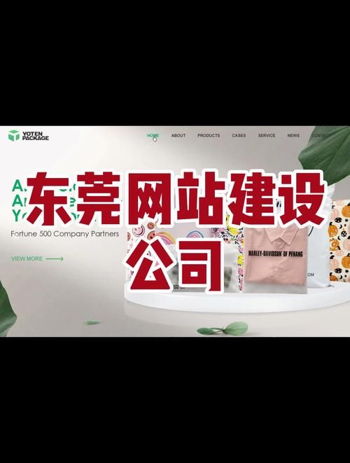 东莞大型网站设计公司，专业打造高品质网站，让您的业务飞速突破！