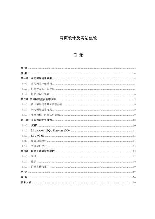 现代网站建设和设计的最佳实践，从用户体验到营销战略