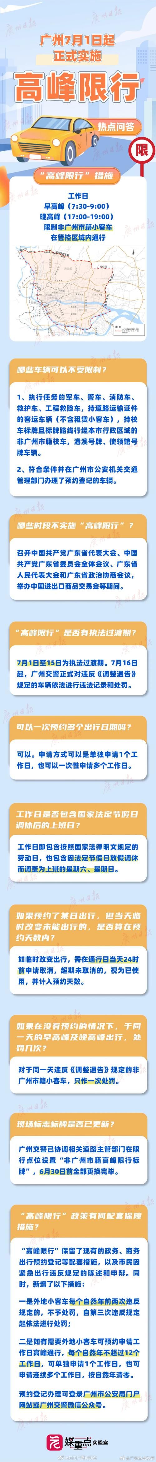 广州新政策解读，从标题到内容的全面解析