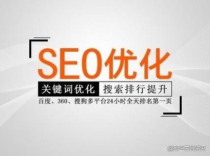 搜索引擎优化的核心要素与实战策略，一步步带你掌握SEO