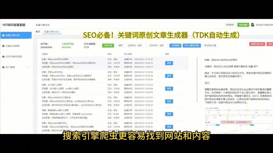 SEO培训，如何优化网站排名，吸引更多潜在客户