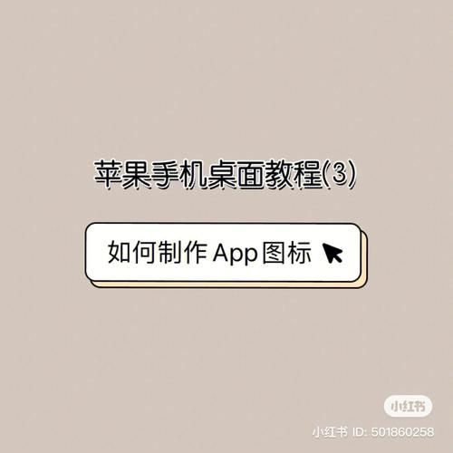 如何制作APP，一步步指南